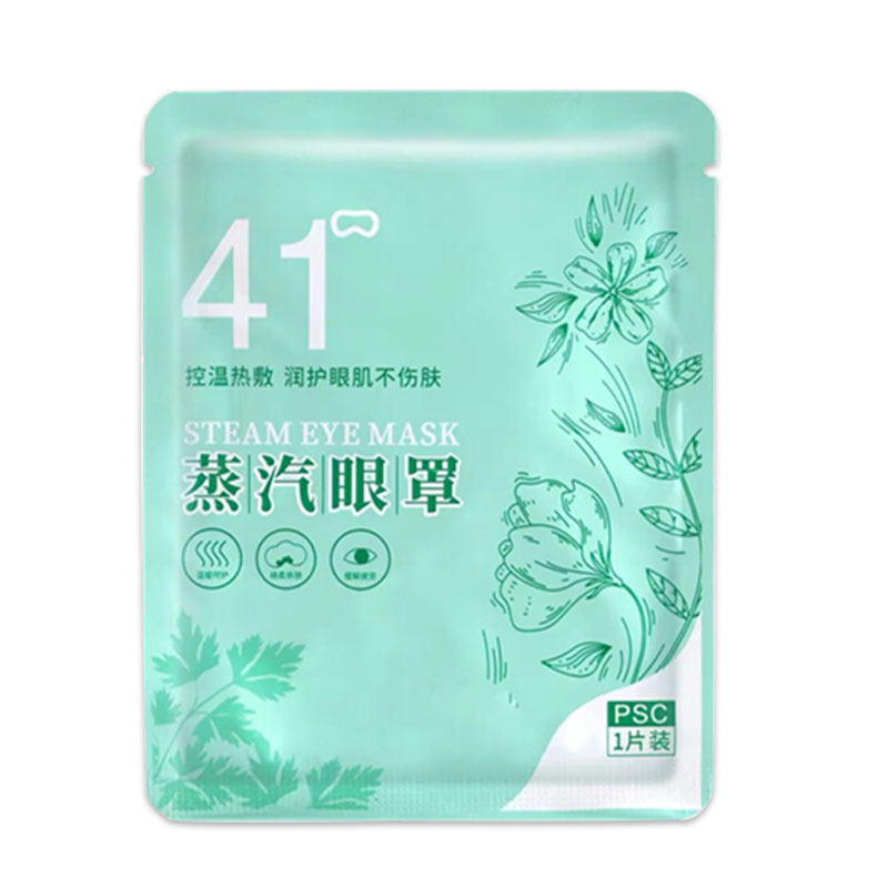厚艾康41度蒸汽眼罩热敷干涩护目遮光女士睡眠专用艾草护眼贴正品,淘宝优惠券,粉丝福利购,淘宝优惠卷