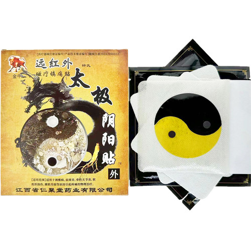 金牛太极阴阳贴远红外磁疗镇痛贴颈肩腰腿关节贴每盒4贴 - 图3