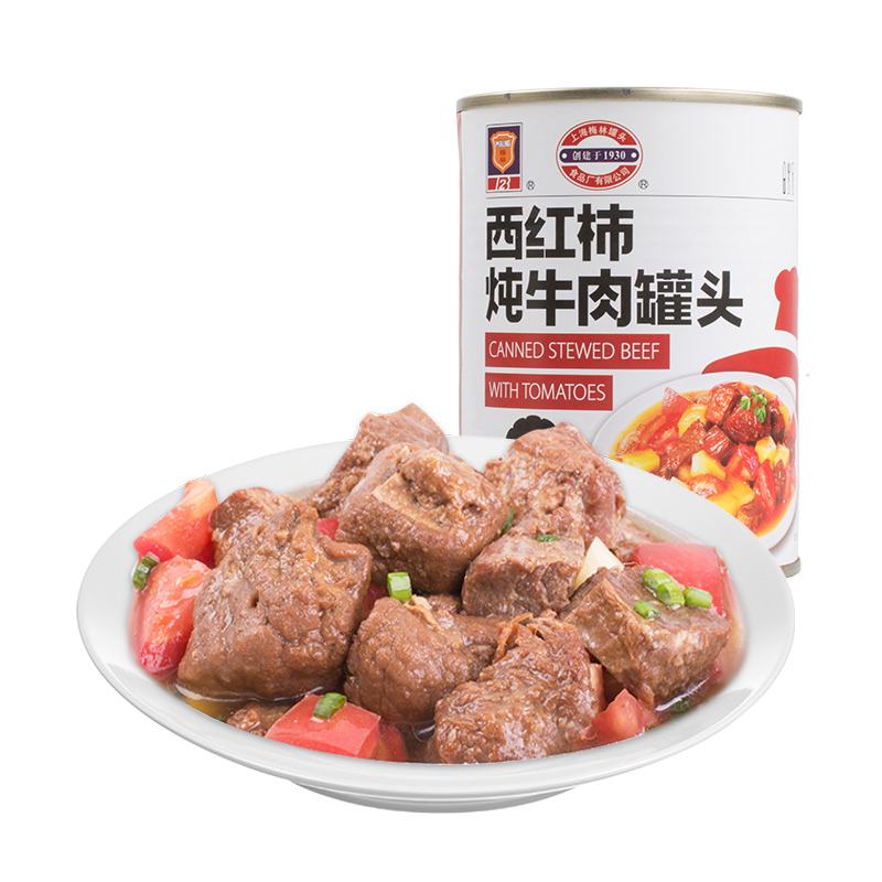 【特价】上海梅林西红柿炖牛肉罐头550g开罐即食肉类午餐罐头食品