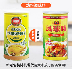 凤球唛鸡粉调味料1kg商用替代味精鸡精炒菜煲汤增鲜火锅调料家用