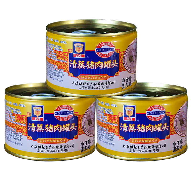 上海梅林清蒸猪肉罐头397g*3罐方便速食熟菜即食猪肉制品罐头