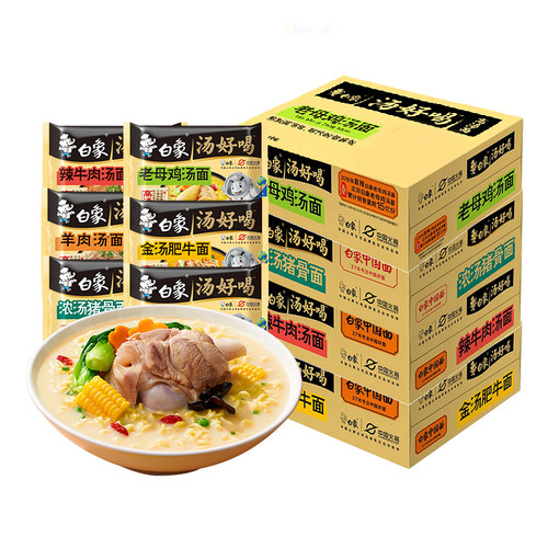 白象汤好喝方便面5/10/24袋装辣牛肉老母鸡招牌猪骨汤面速食泡面 - 图3