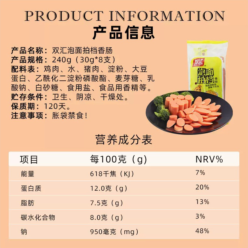 双汇泡面拍档火腿肠30g*24支即食鸡肉肠香肠热狗零食小吃方便面 - 图2