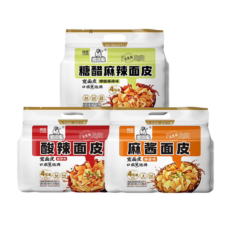 阿宽红油面皮泡面凉皮1/2提网红方便面麻酱拌面懒人宿舍速食食品 - 图3