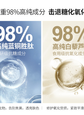 婷美美肌水乳组合时光抗糖化抗氧