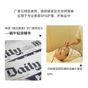 婷美美肌蜗牛寡肽保湿修复乳液正品 滋润补水保湿肌底修护精华乳