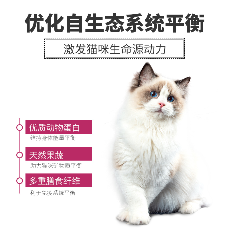 麦富迪猫粮营养森林成猫粮补充营养英美短蓝猫猫主粮天然粮2kg4斤-图1