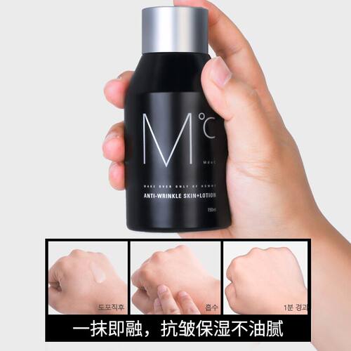MdoC蒙度士男士保湿面霜抗皱紧致抗老滋润补水脸部护肤品乳液 - 图1