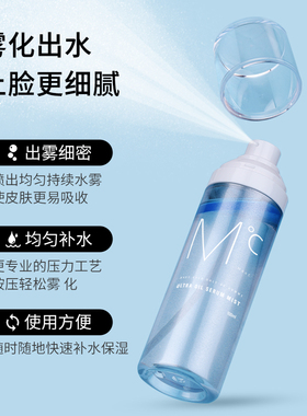 MdoC蒙度士爽肤水男士保湿精油清爽补水保湿喷雾滋养护肤品专用