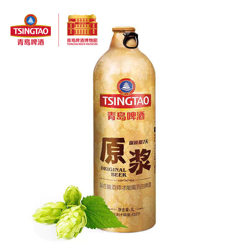 青岛原浆1l*2瓶装鲜啤生产啤酒 青岛啤酒博物馆啤酒