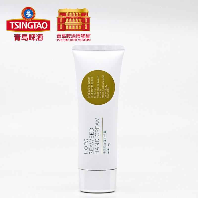  青岛啤酒博物馆护手霜