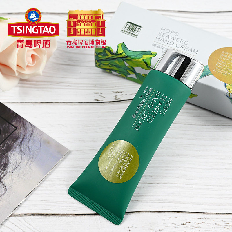  青岛啤酒博物馆护手霜
