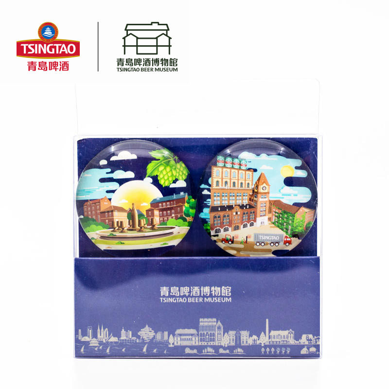 青岛啤酒博物馆手绘酒花冰箱贴手绘建筑礼品青岛啤酒官方文创,淘宝优惠券,粉丝福利购,淘宝优惠卷
