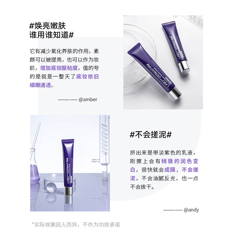德妃紫苏正品官方打底养护隔离霜 dermafirm德妃隔离/妆前