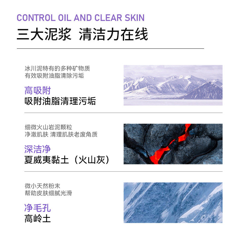 德妃紫苏清洁补水保湿修护柔肤泥膜 dermafirm德妃贴片面膜