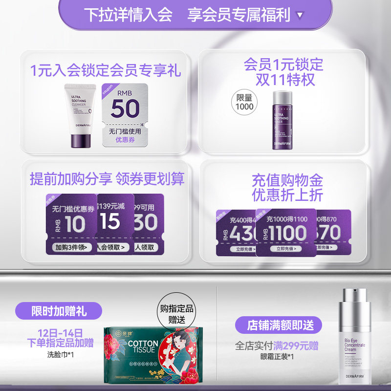 德妃紫苏旗舰店正品清爽补水爽肤水 dermafirm德妃化妆水/爽肤水