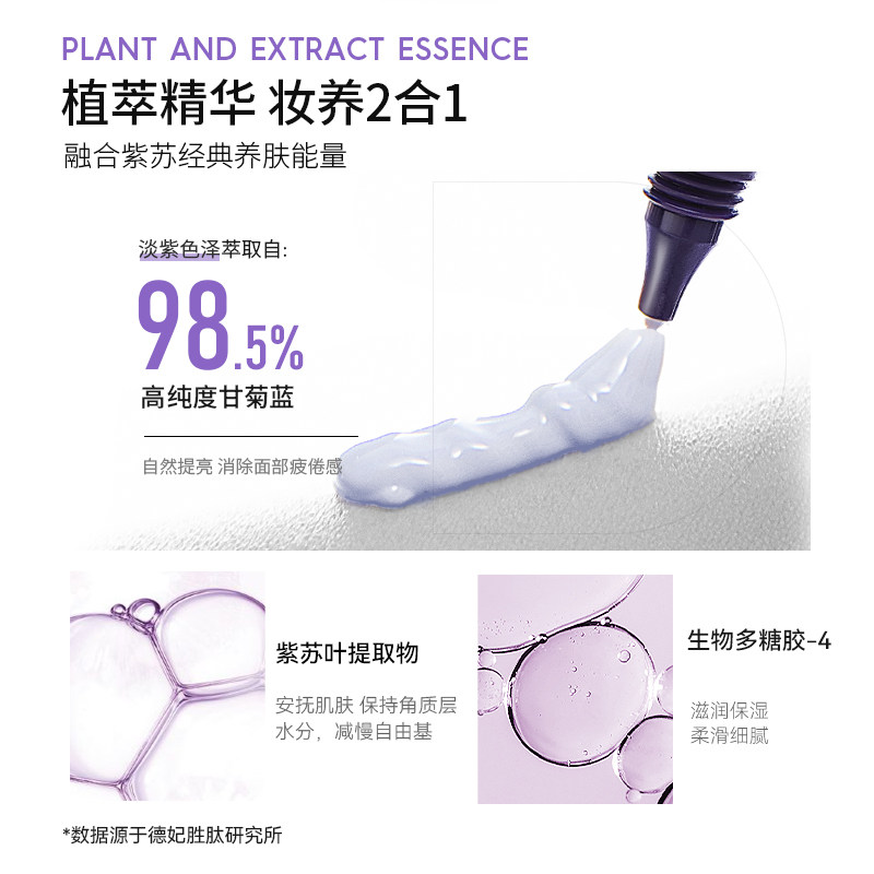 德妃紫苏打底防紫外线遮瑕隔离霜 dermafirm德妃隔离/妆前
