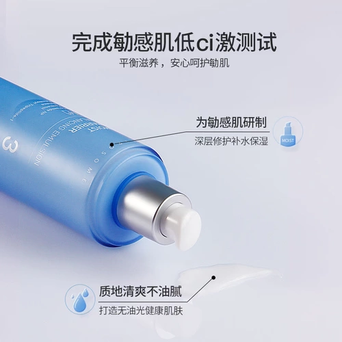 Увлажняющий восстанавливающий лосьон для ухода за кожей для чувствительной кожи, официальный продукт