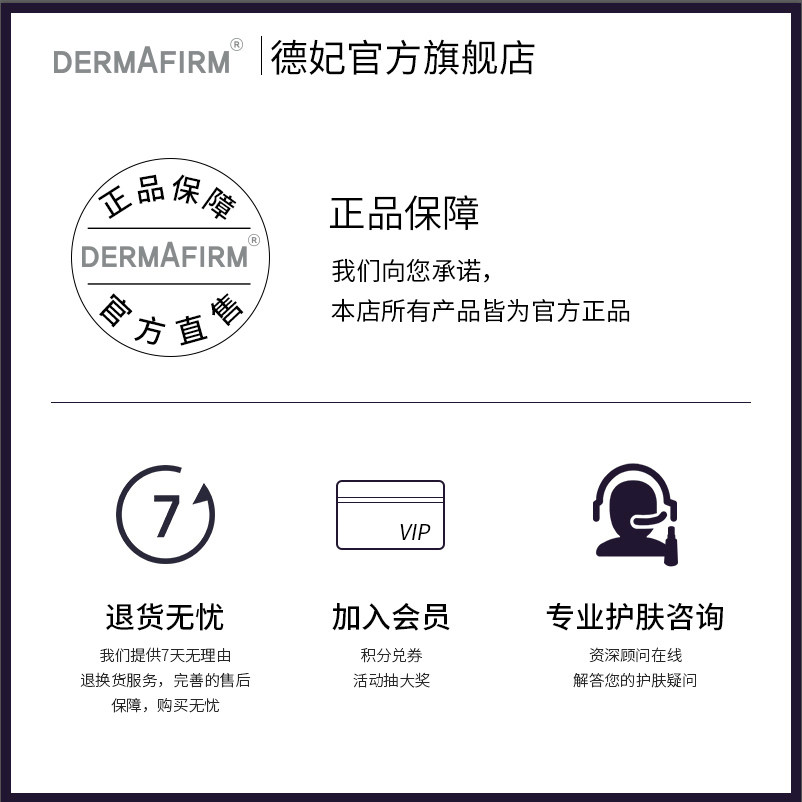 德妃男士水乳秋冬季保湿清爽乳液 dermafirm德妃男士面部乳霜