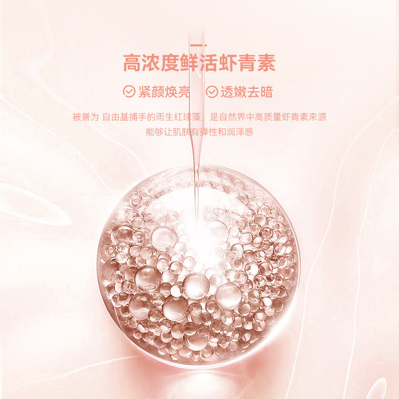 德妃虾青素精华提亮紧致补水原液 dermafirm德妃液态精华