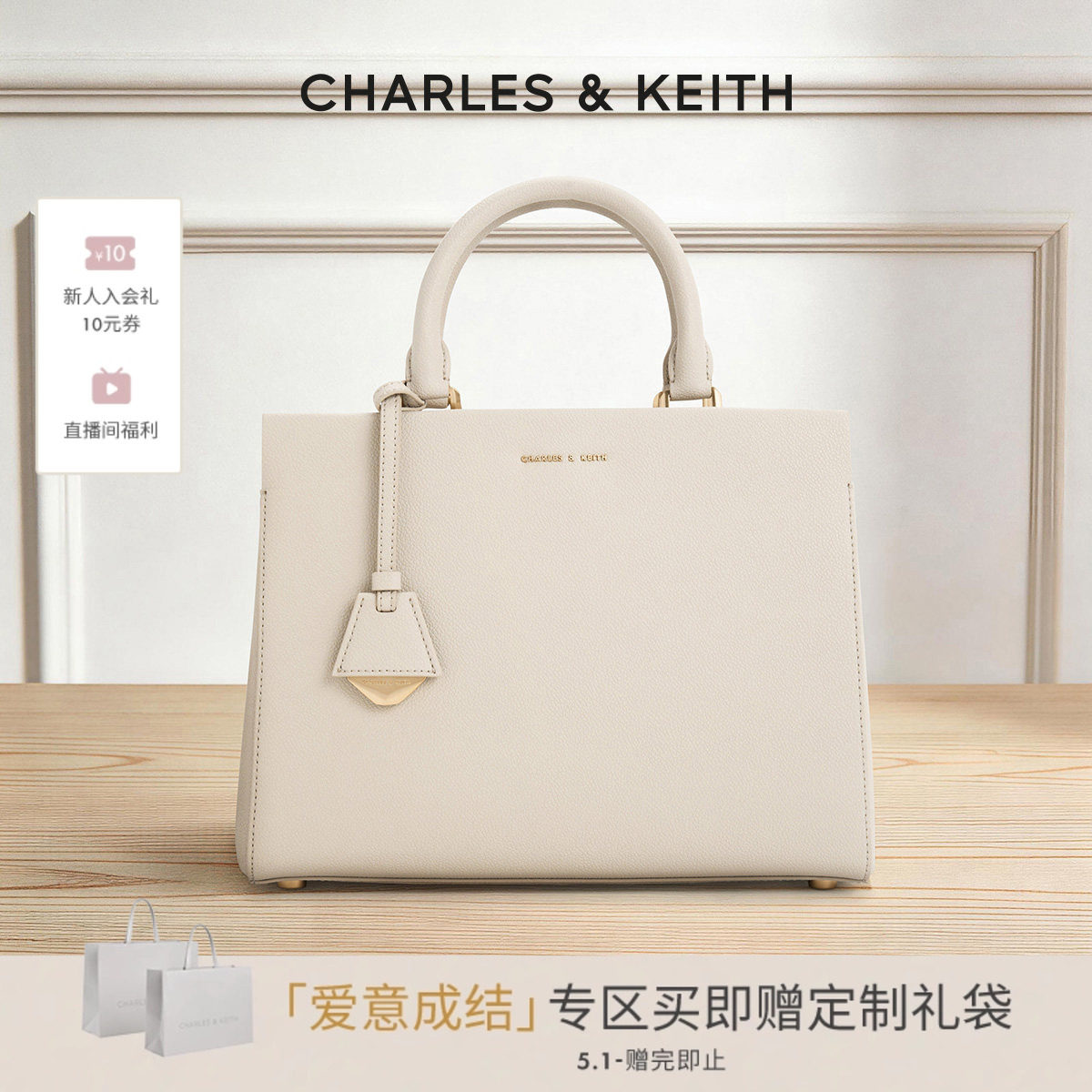 【520礼物】CHARLES&KEITH女包CK2-50160152通勤手提托特包