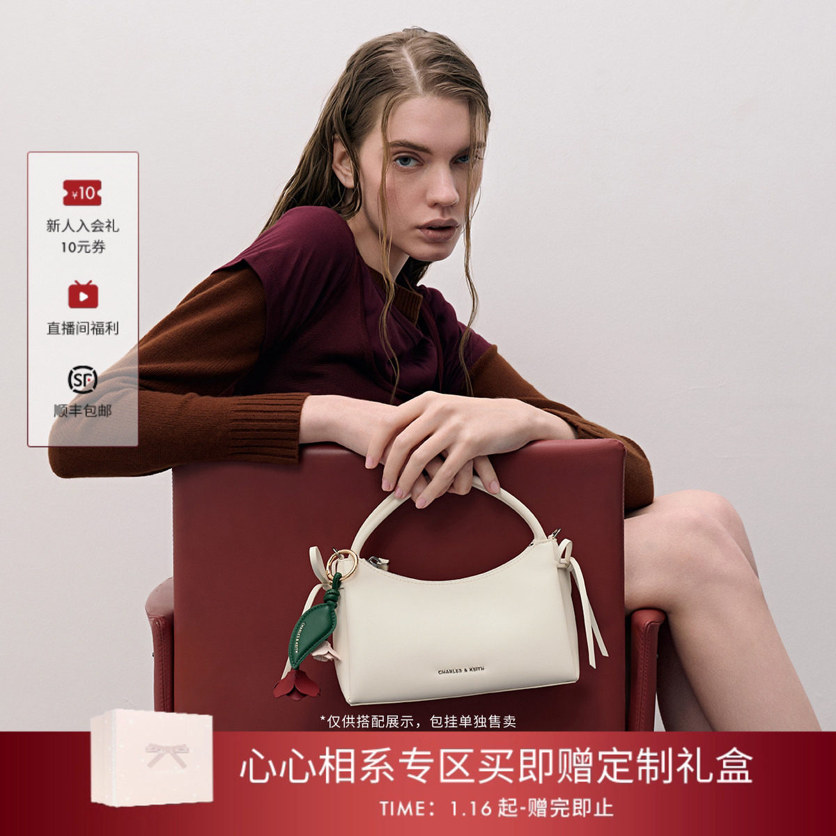 [情人节礼物]CHARLES&KEITH女包CK2-30160255蝴蝶结手提小方包,淘宝优惠券,粉丝福利购,淘宝优惠卷