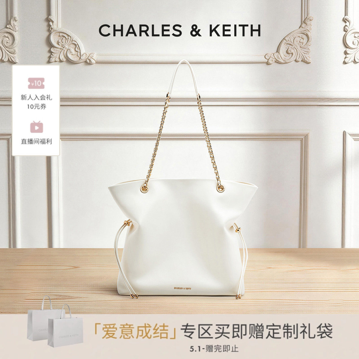 【520礼物】CHARLES&KEITH女CK2-20782654抽绳托特福袋包大号