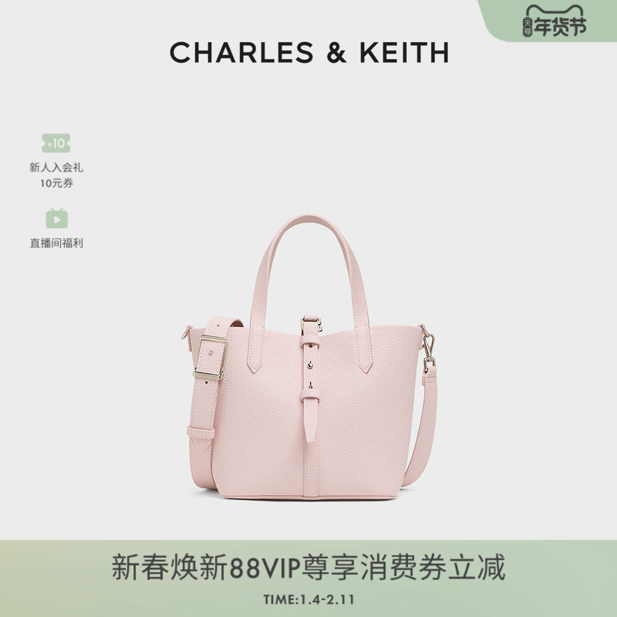 [新年礼物]CHARLES&KEITH25新款CK2-10151518手提水桶包菜篮子包,淘宝优惠券,粉丝福利购,淘宝优惠卷