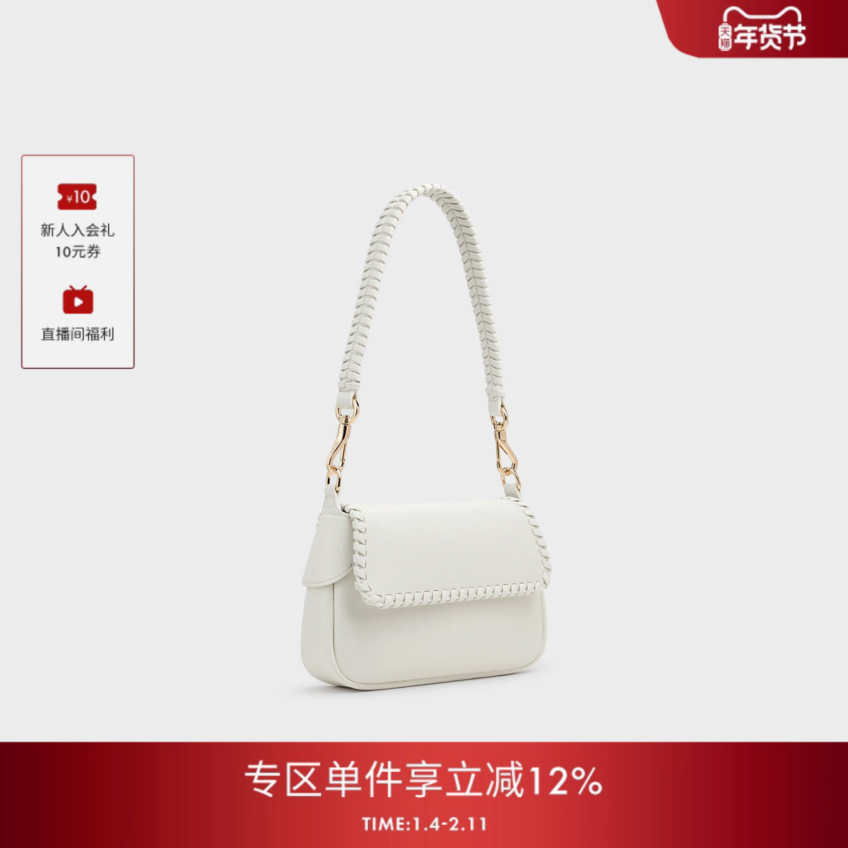 CHARLES&KEITH25秋季新款CK2-20782576时尚编织单肩斜挎包腋下包,淘宝优惠券,粉丝福利购,淘宝优惠卷