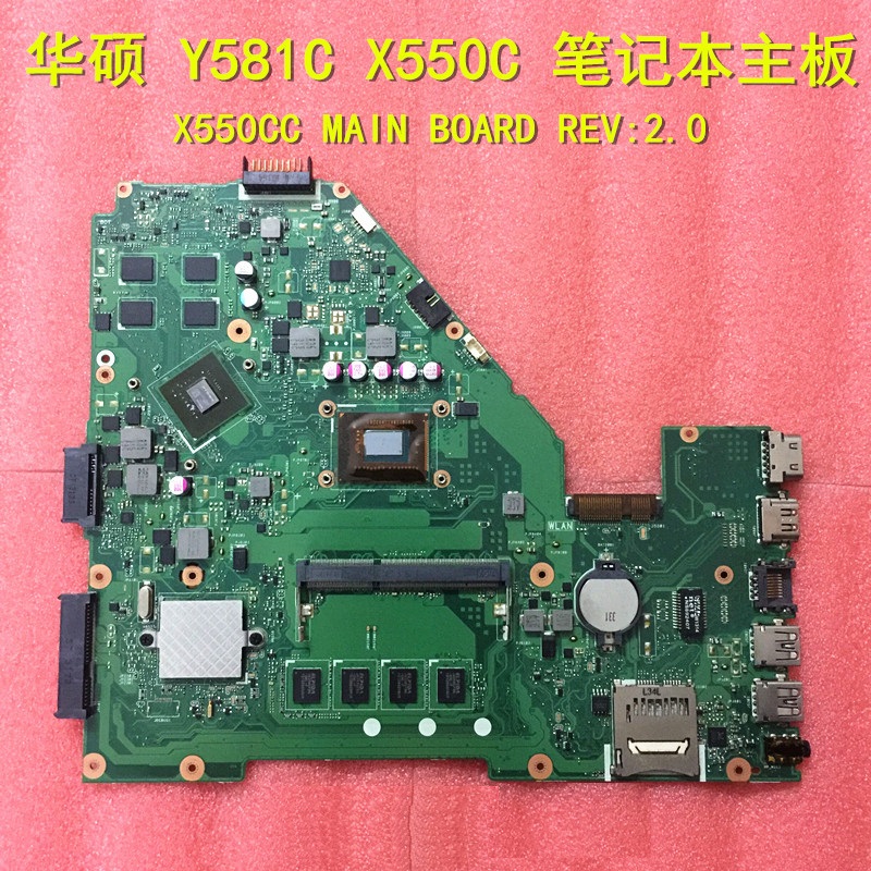 ASUS华硕X550CC X550C X550CA A550C Y581C Y583L W518笔记本主板 - 图0