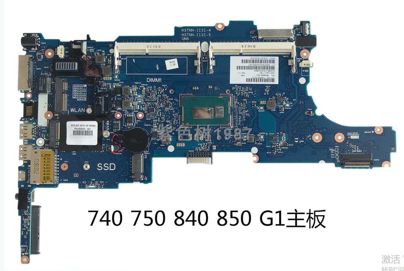 HP/惠普 840 G1 850 G1 G2 802518-601 i7-4600u zbook14 15 主板 - 图0