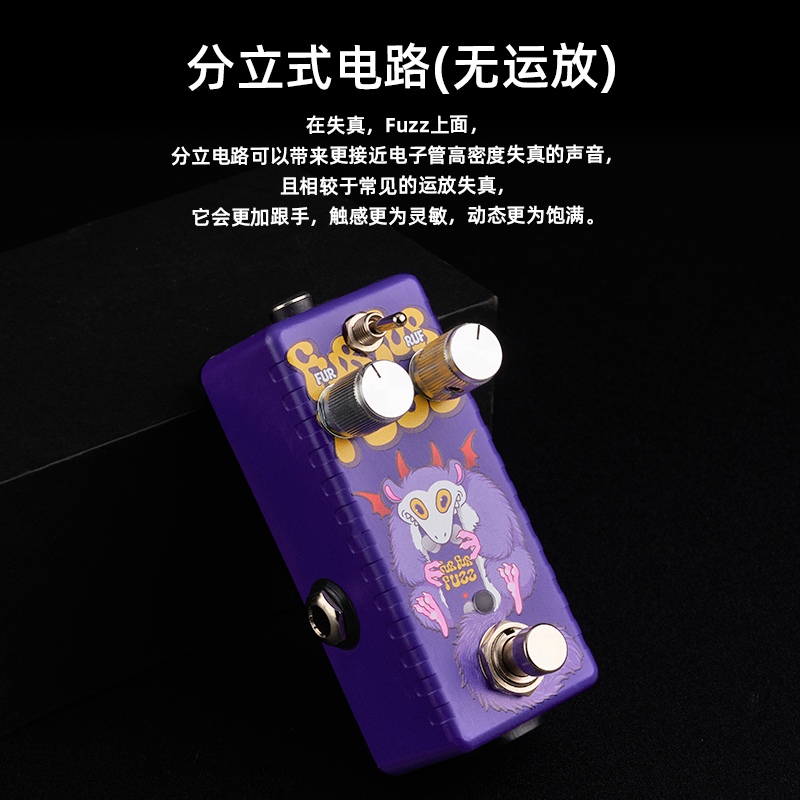 Musontek 高增益Fuzz法兹单块效果器厄运Class A联级放大失真复古 - 图1