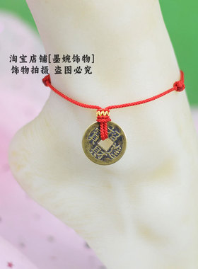 无需编织可以铜钱平安脚链diy