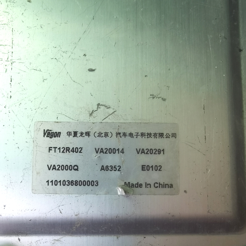 福田驭菱VQ1时代轻卡发动机电脑板ECU FT12R402 FT11R404 VA20291 - 图2