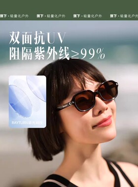 蕉下墨镜椭圆形简约通用遮阳