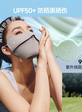 蕉下凉感防晒口罩女防紫外线纯色