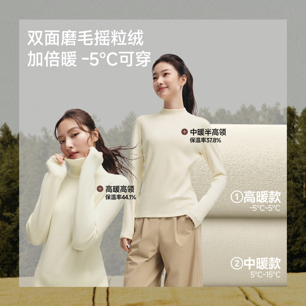 蕉下摇粒绒打底衫女肌底衣修身内搭上衣秋冬长袖高弹力秋冬保暖,淘宝优惠券,粉丝福利购,淘宝优惠卷