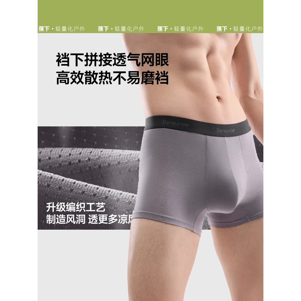蕉下男士内裤2025新款冰丝莫代尔男生四角款青少年运动平角裤薄款,淘宝优惠券,粉丝福利购,淘宝优惠卷