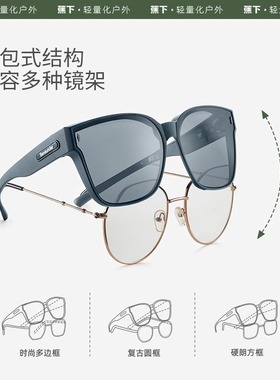 蕉下防晒墨镜套镜偏光太阳镜