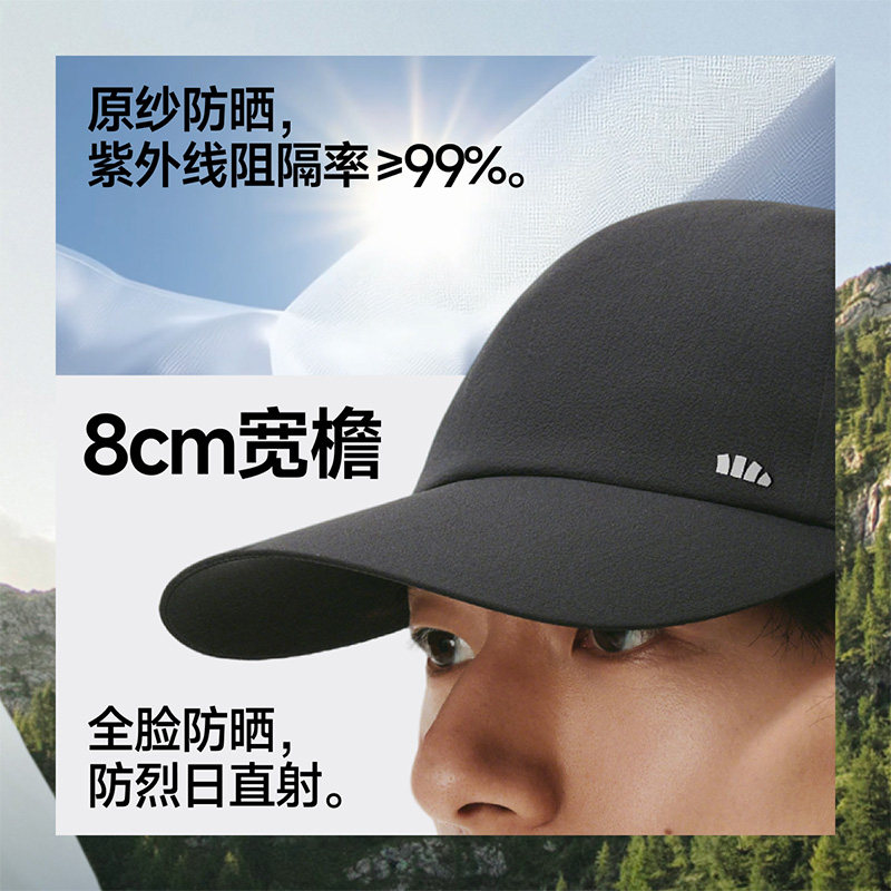 蕉下鸭舌帽子男款2026新款遮阳防晒帽男士WR732加长帽檐棒球帽子