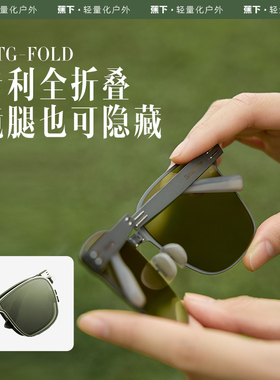 蕉下览际系列随盈墨镜