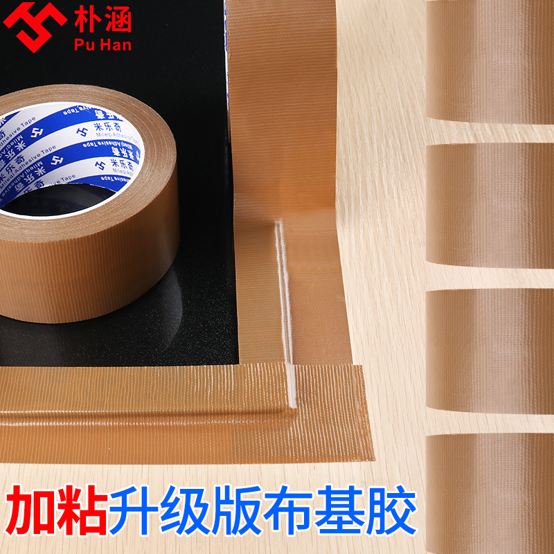 强力高粘棕色单面布基胶带装修地面保护膜工厂车间防水警示地板贴,淘宝优惠券,粉丝福利购,淘宝优惠卷