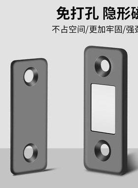 门吸闭门器免打孔衣柜柜门吸合器