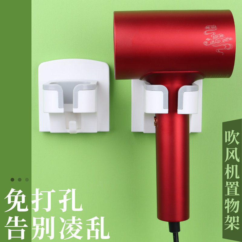 吹风机置物架通用墙上壁挂固定免打孔吹风筒懒人免手拿电吹风支架,淘宝优惠券,粉丝福利购,淘宝优惠卷