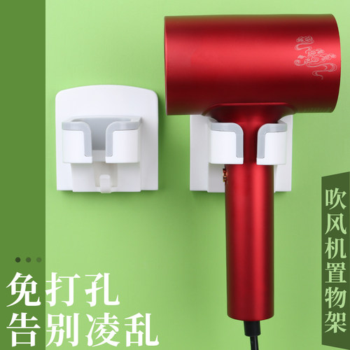 吹风机置物架通用墙上壁挂固定免打孔吹风筒懒人免手拿电吹风支架 - 图0