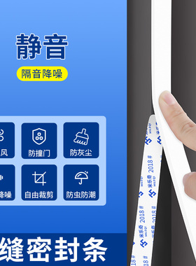 自粘海绵条墙纸防水防潮防撞