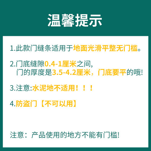 门缝密封条玻璃门底缝隙填补封边条房门隔音防尘静音门底挡风神器 - 图3