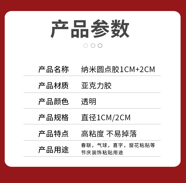 结婚装饰布置胶福字门贴固定喜字粘贴胶客厅楼梯扶手婚车彩带拉花 - 图0