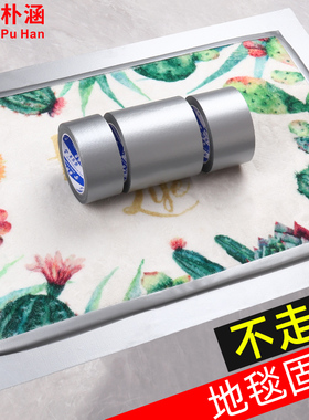 银色高粘单面布基固定保护地贴