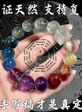 五行水晶手串精工定制国风匠心款